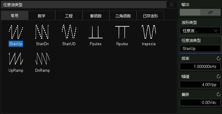 任意波形发生器选件（软件）